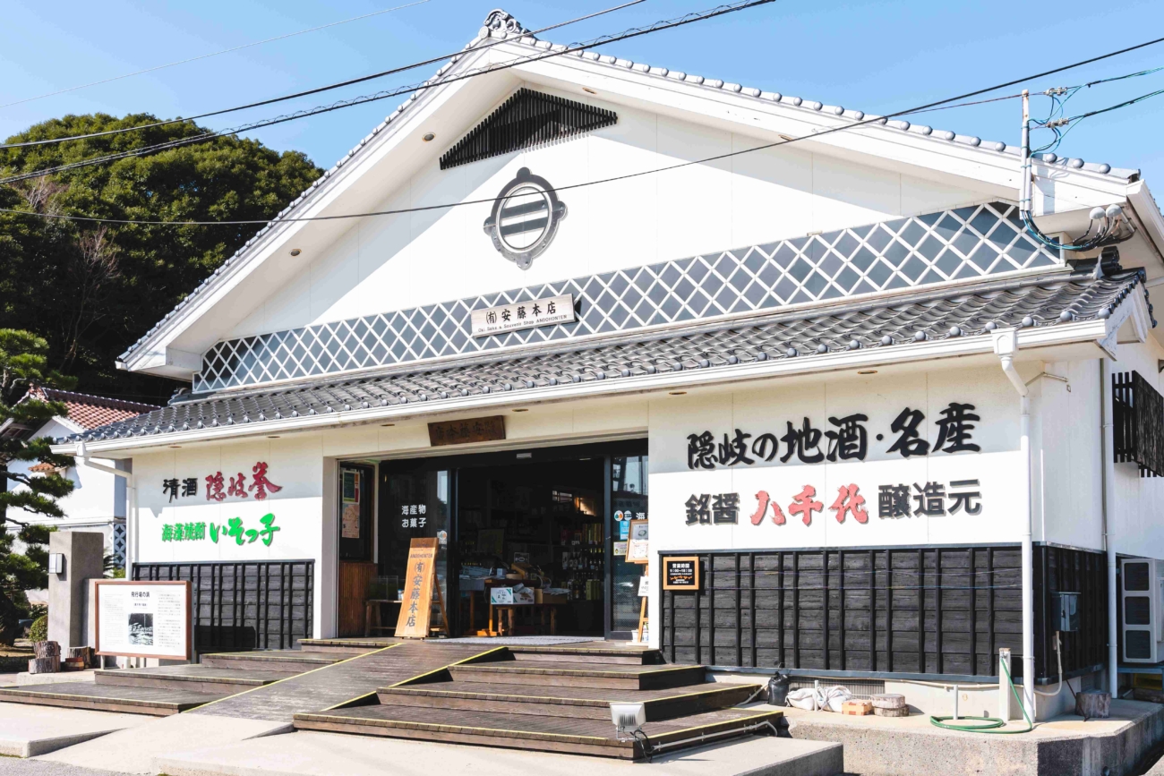 安藤本店