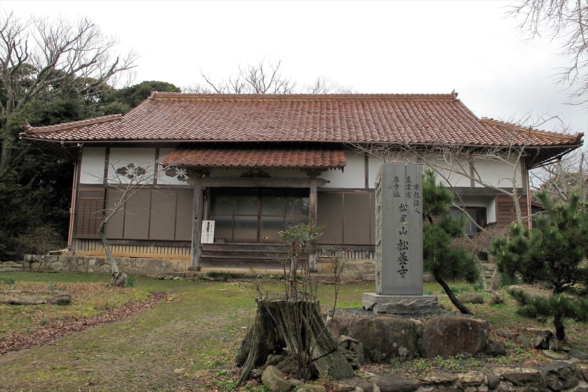 松養寺