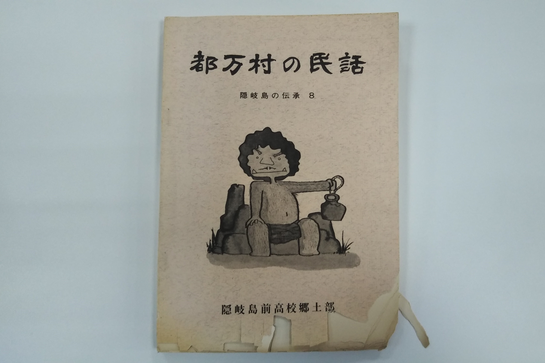 1966年公開　当時の新聞切抜き　幽霊島　丸の内東宝 隠岐島ゲーム探訪。島に伝わる「舟幽霊ムラサ」を追いかける | コラム