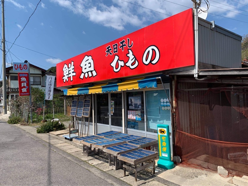 にしわき鮮魚店