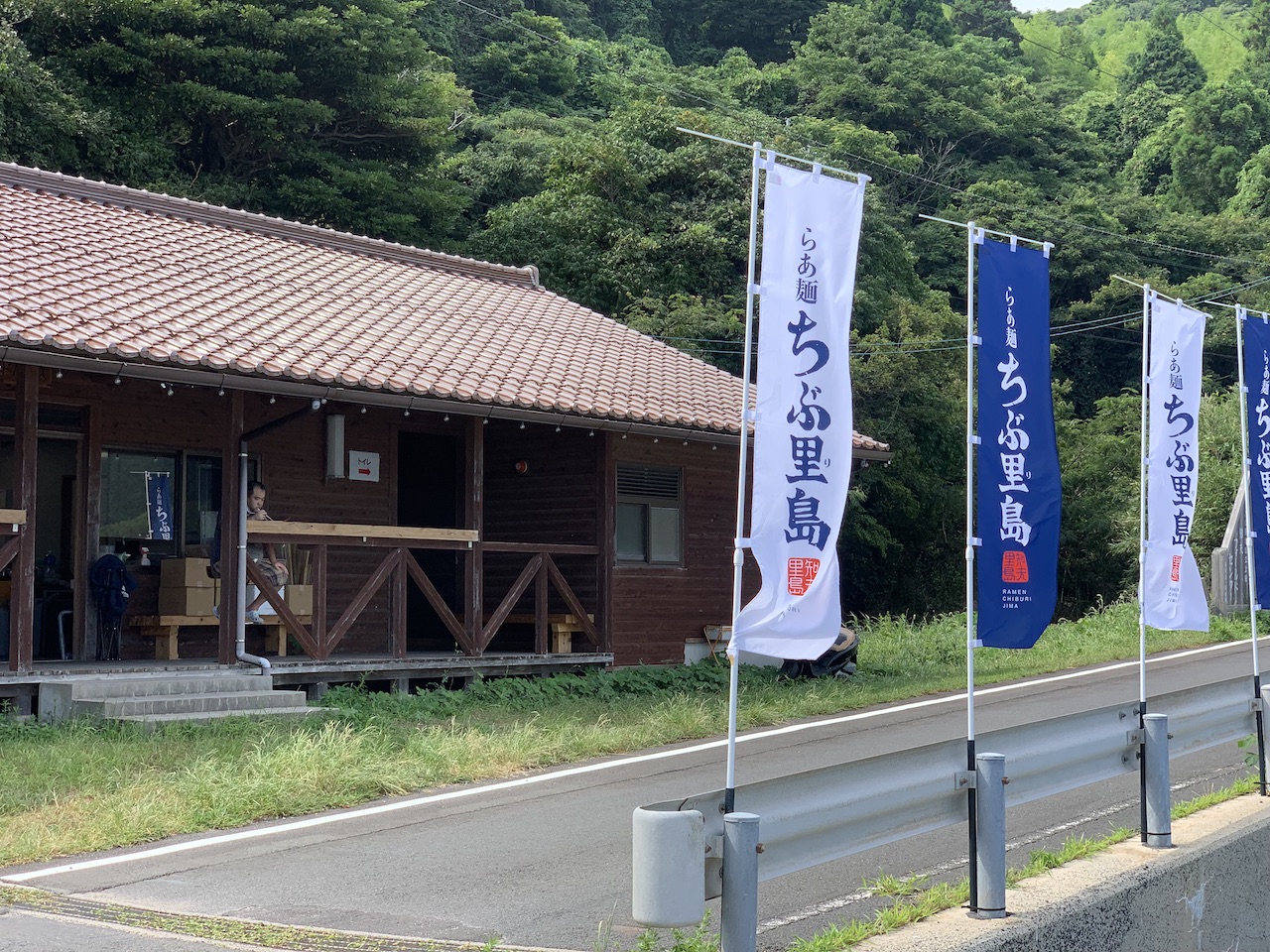 Chiburijima Ramen