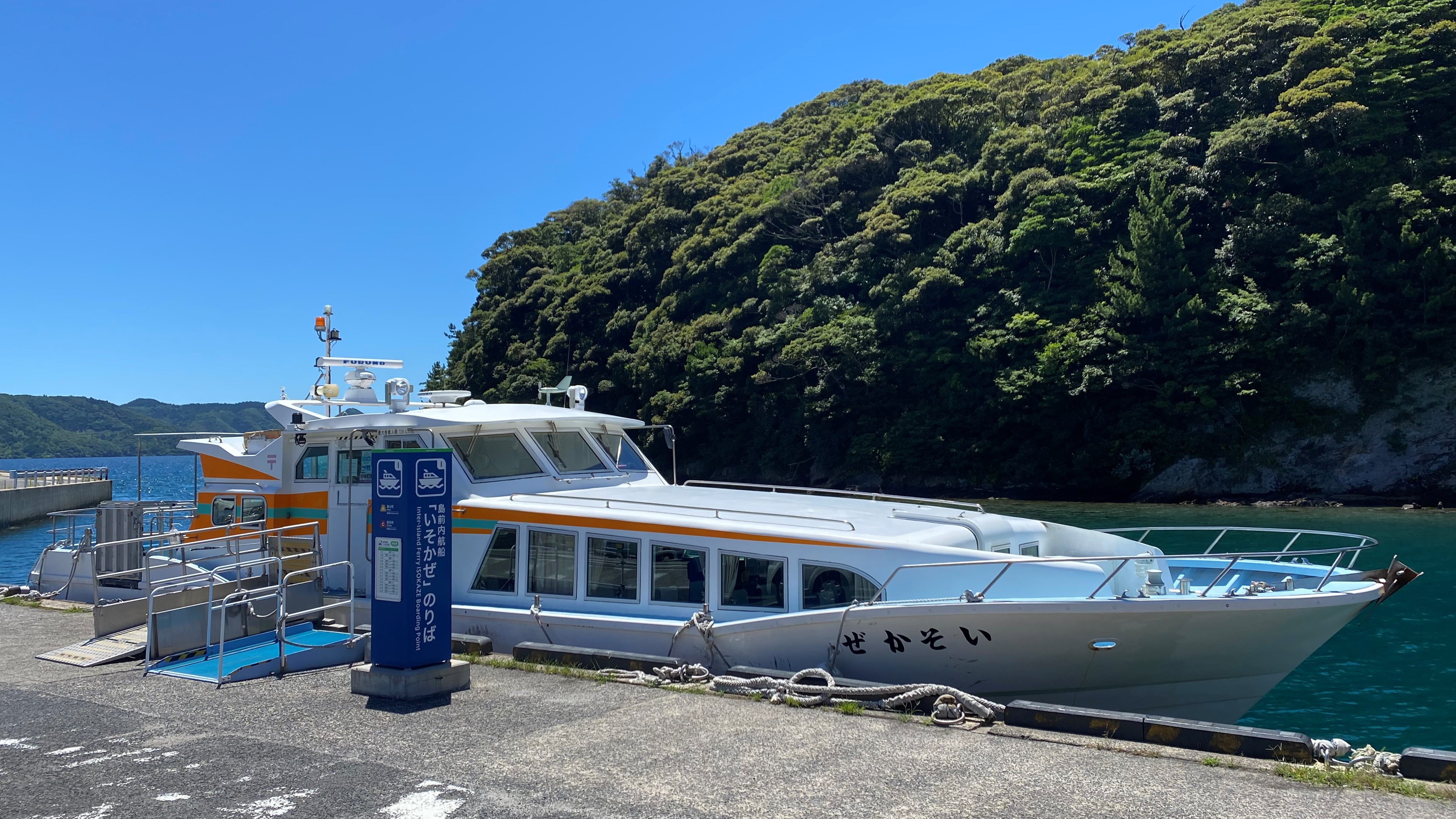 Nishinoshima Island (Nishinoshima Town)