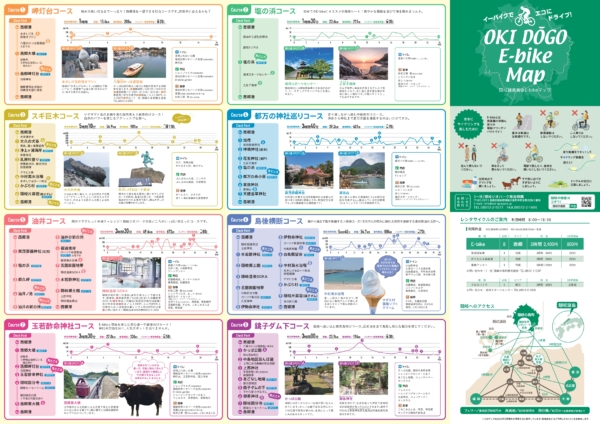 OKI DŌGO E-bike MAP