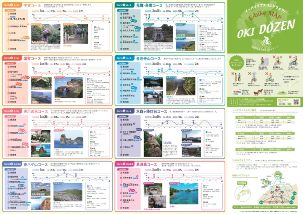 OKI DŌZEN E-bike MAP