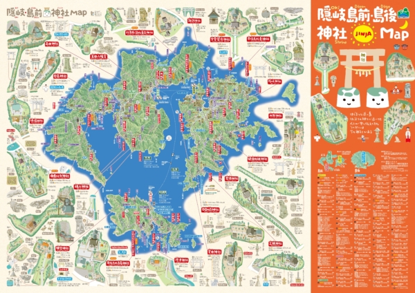 隠岐島前 神社MAP