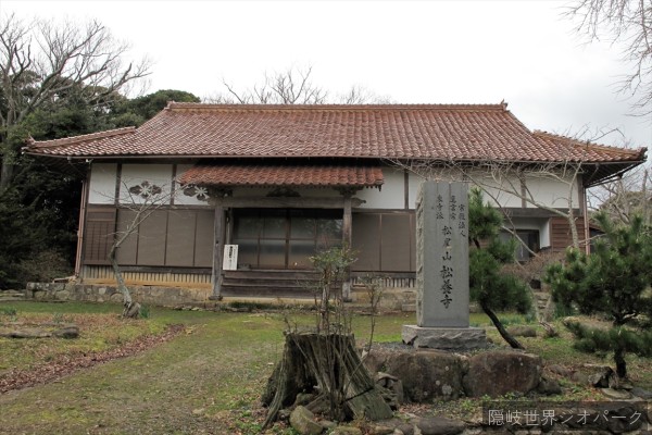 松養寺