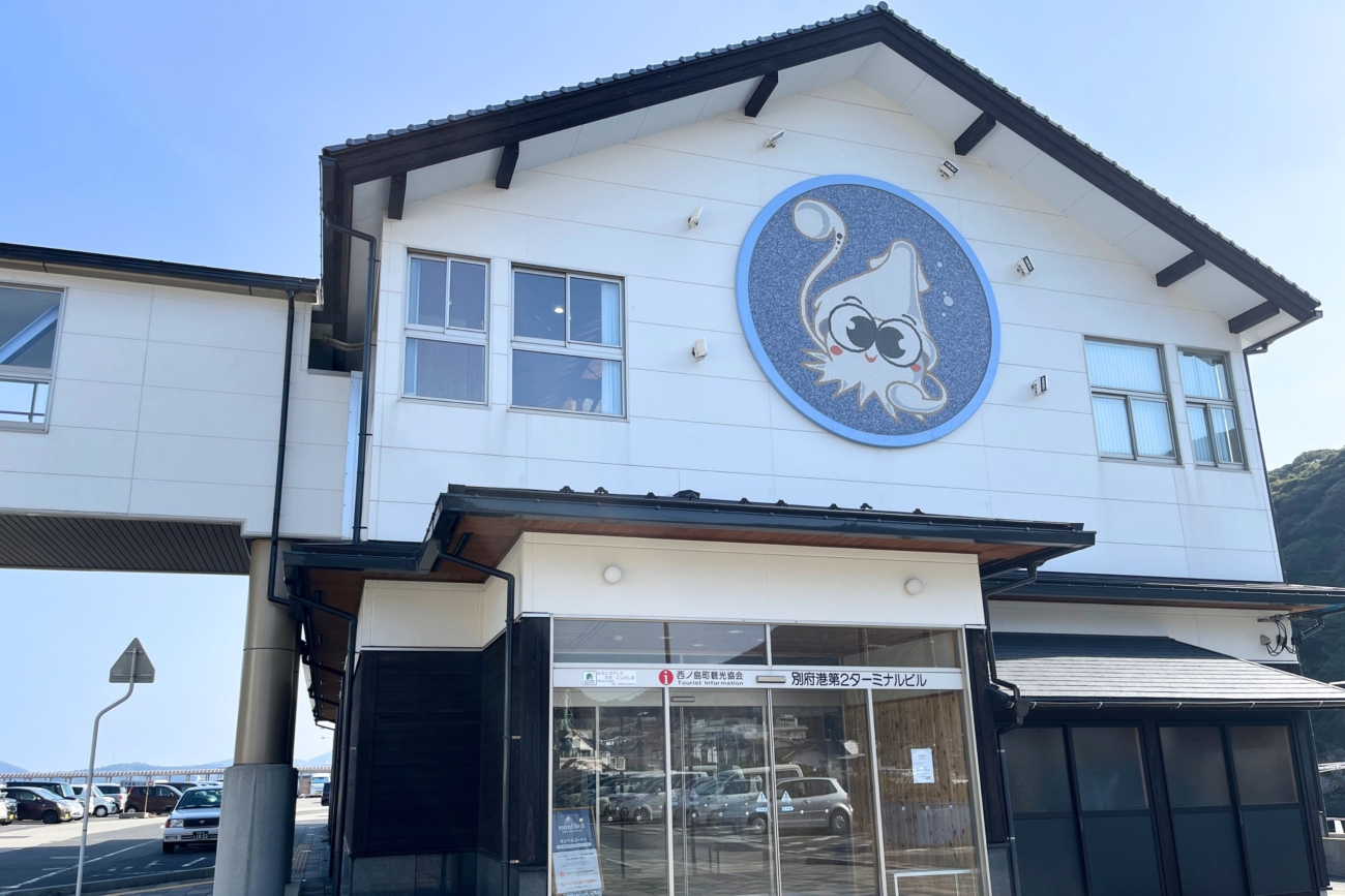 【しまログ＃１４】日常を離れて西ノ島へ、1泊2日モデルコース！